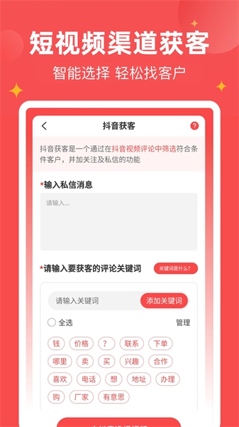 微商宝贝手机版图3