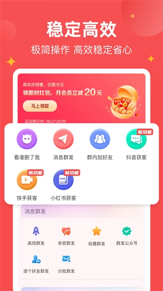 微商宝贝手机版图4