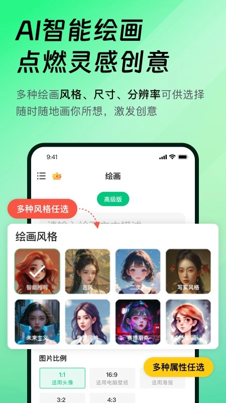 靠谱AI安卓版图2