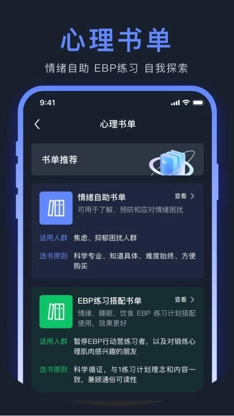 心理鸡汤安卓版图2