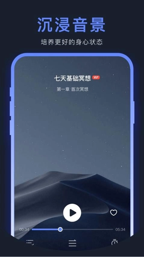 心理鸡汤安卓版图3