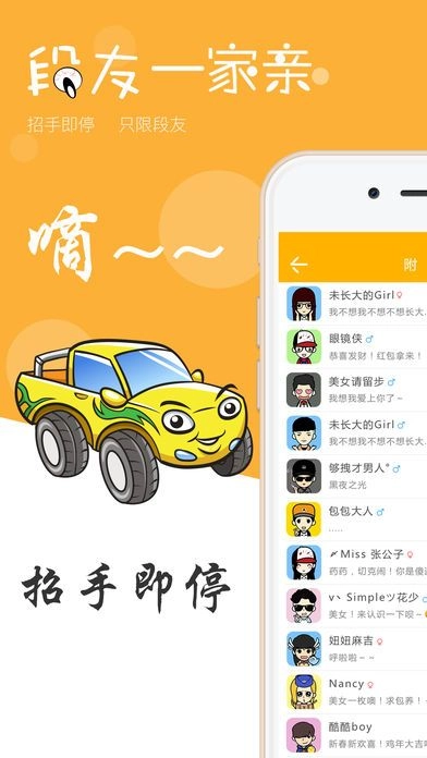 段友吧手机最新版图4