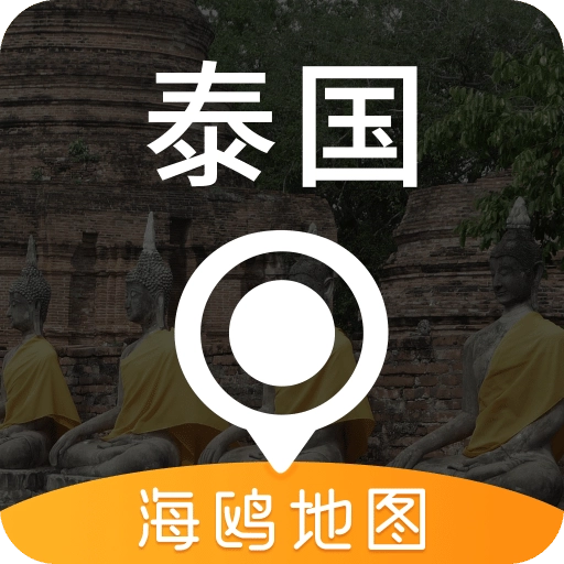 泰国地图安卓免费版