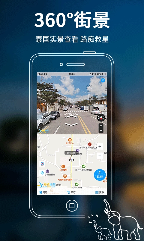 泰国地图安卓免费版