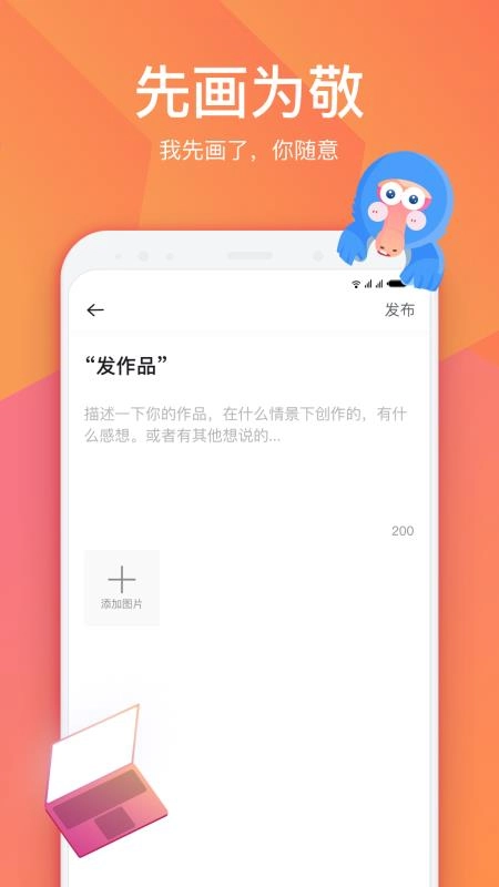 画友星球手机正版