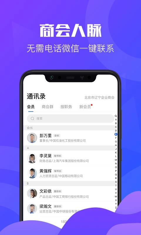 商会云手机免费版图1