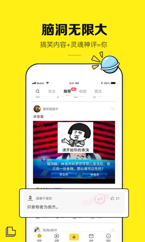 豆皮截图0