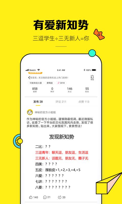 豆皮截图2