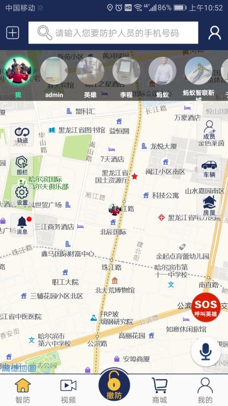 蚂蚁智联官方正版图2