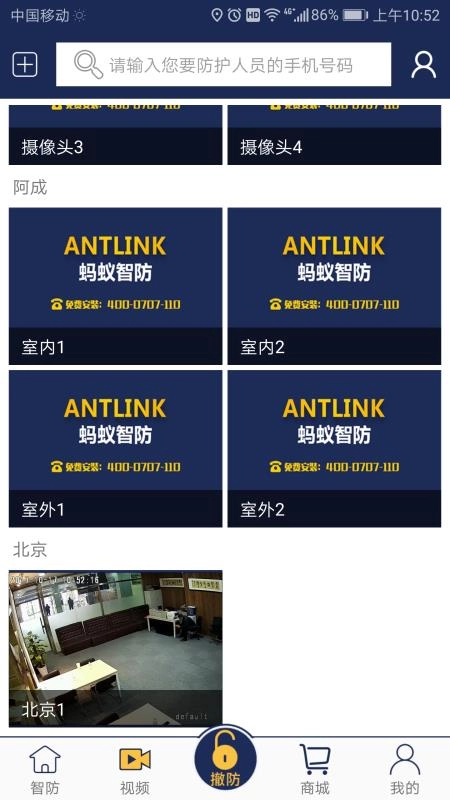 蚂蚁智联官方正版图4