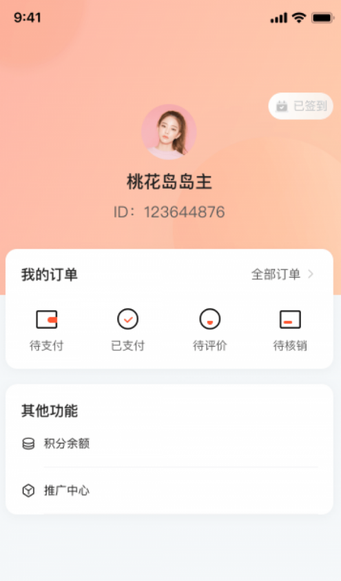 普康优选软件安卓免费版图2