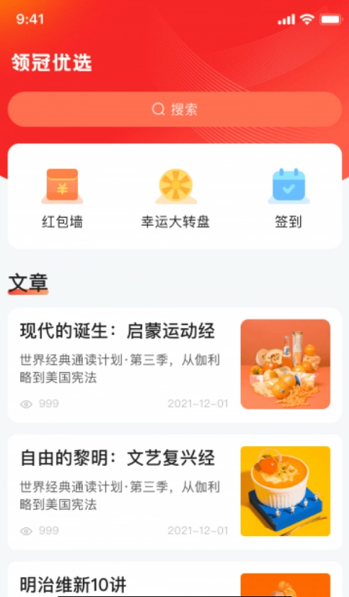 普康优选软件安卓免费版图3