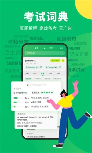 搜狗翻译专业版图3
