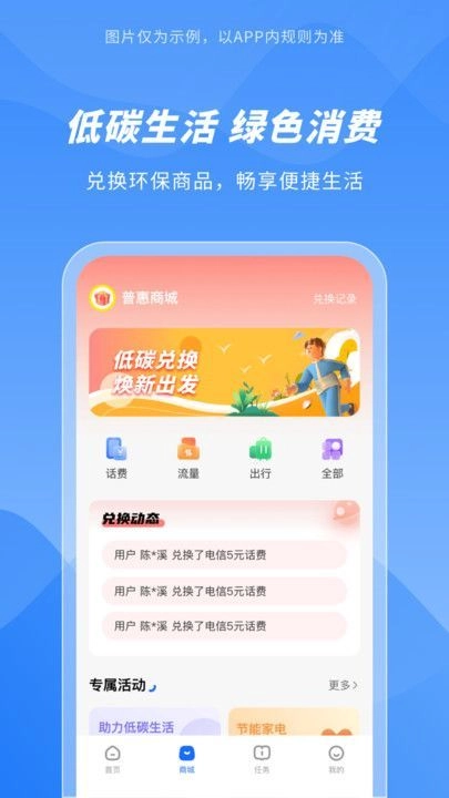 碳惠生活官方最新版