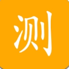 Quin测测直装版