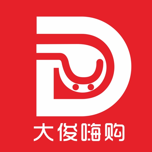 大俊嗨购免费原版
