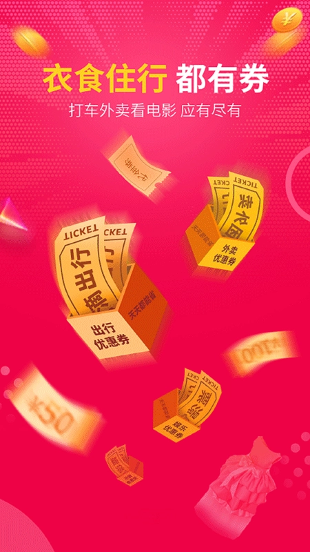大俊嗨购免费原版