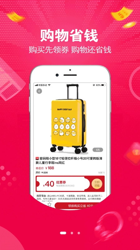 大俊嗨购免费原版