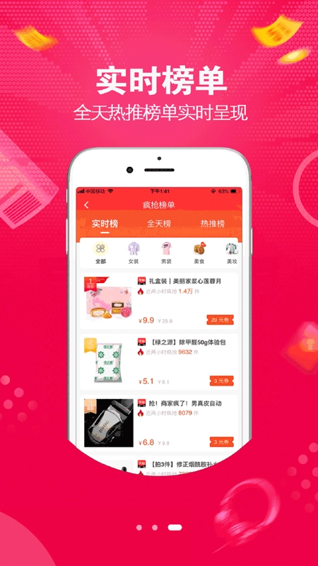 大俊嗨购免费原版
