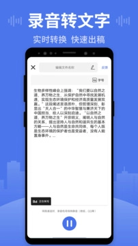 思汉录音安卓免费版图3