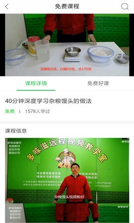 师傅在吗无广告版图1