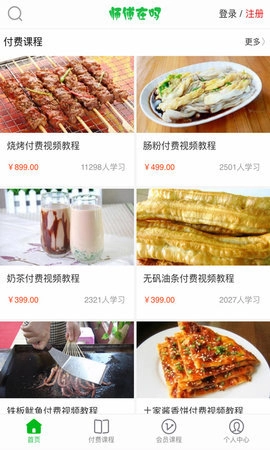 师傅在吗无广告版图2