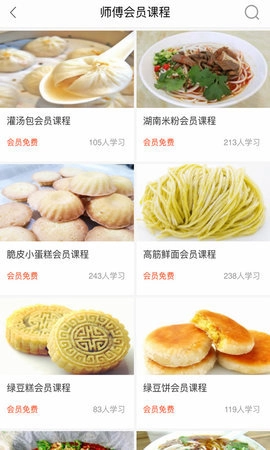 师傅在吗无广告版图3