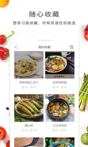 日日煮菜谱安卓官方版图3