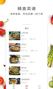 日日煮菜谱安卓官方版图4