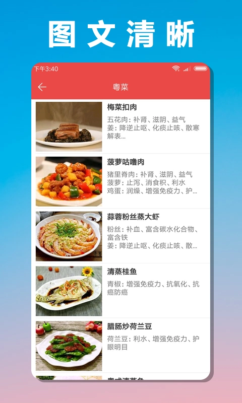 菜谱大师免费原版