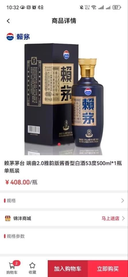 锦沣商城安卓免费版
