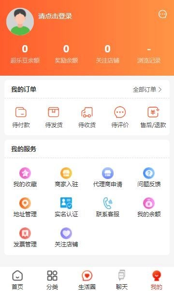 超乐惠手机版图1