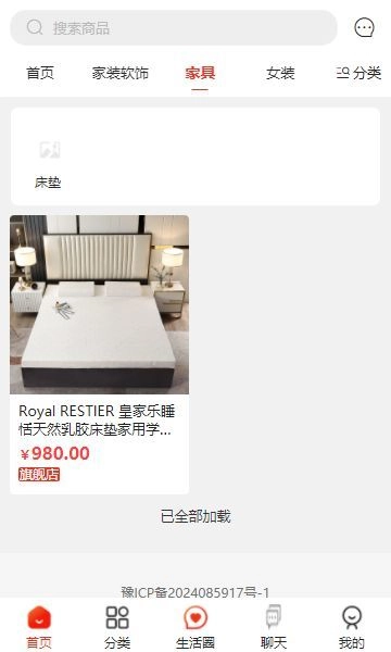超乐惠手机版图2