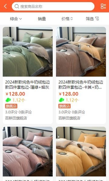 超乐惠手机版图3