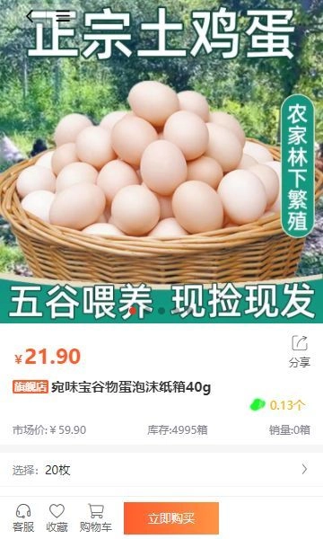 超乐惠手机版图4