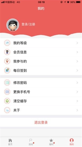 首钢挚友安卓版(3)