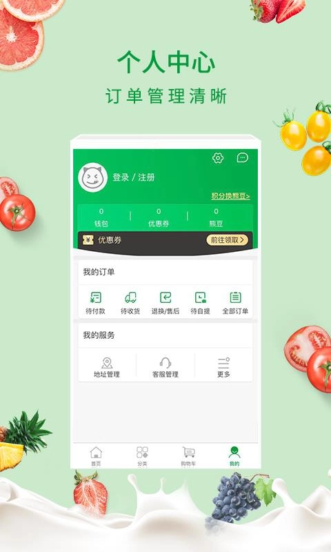 京楚优选免费版图3