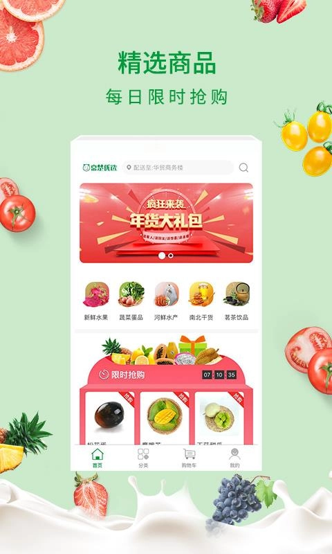 京楚优选免费版图4