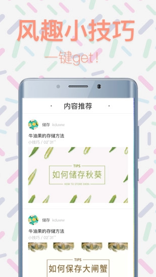 味库美食视频通用版图2