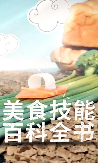 味库美食视频通用版图4