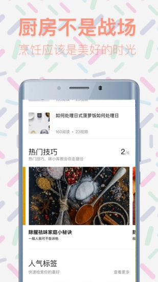 味库美食视频通用版图5
