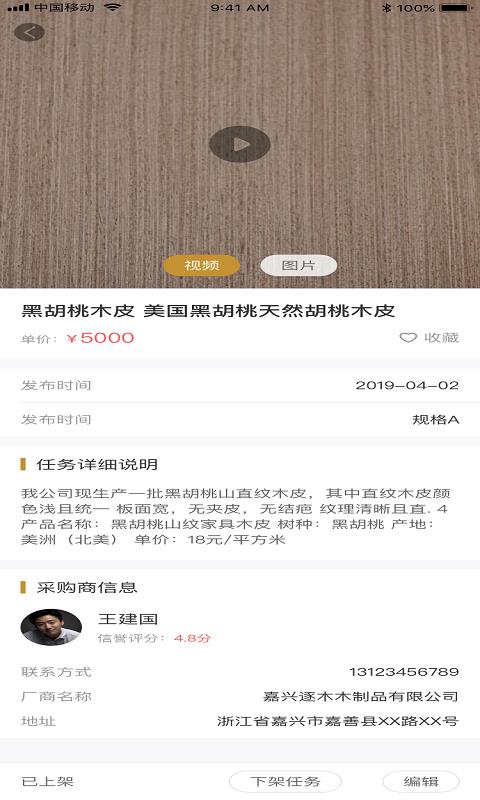 木皮宝手机版图3