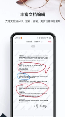口袋扫描仪安卓版图3