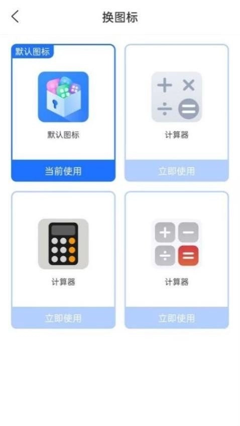 任意隐藏大师官方正版图3