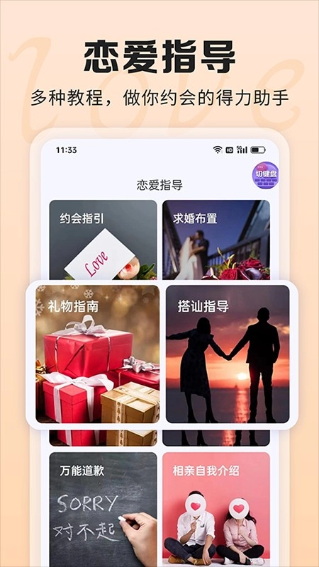 AI聊天话术直装版图1