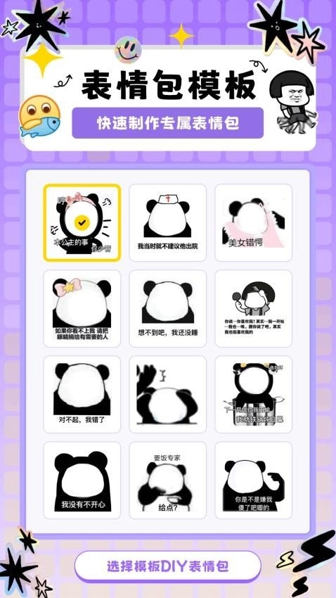 囧次元pro直装版图3