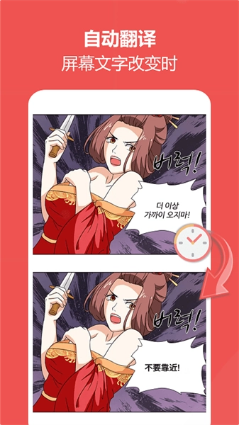 爱译客翻译器手机最新版