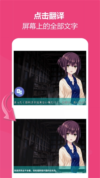 爱译客翻译器手机最新版