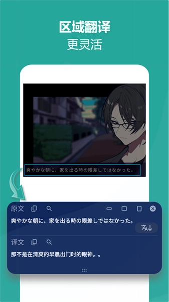 爱译客翻译器手机最新版
