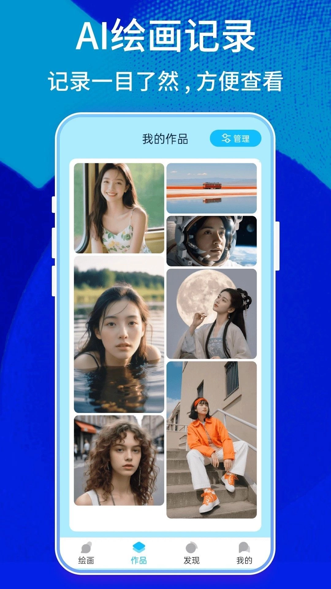 Leonardo绘画手机免费版